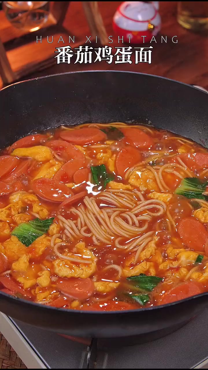 来一碗番茄鸡蛋面，比初恋还香甜的那种。！