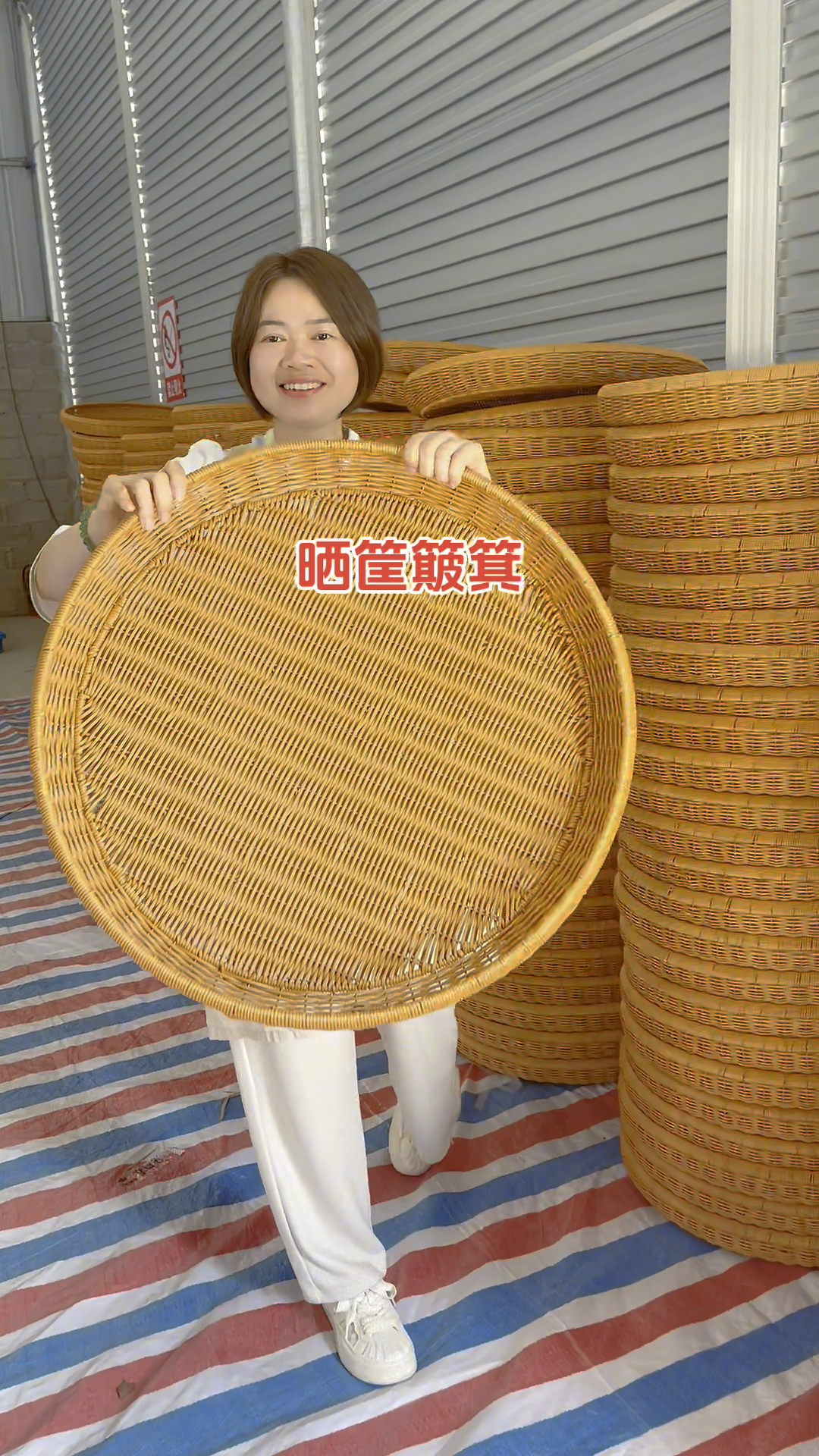 纯手工编织晒筐簸箕