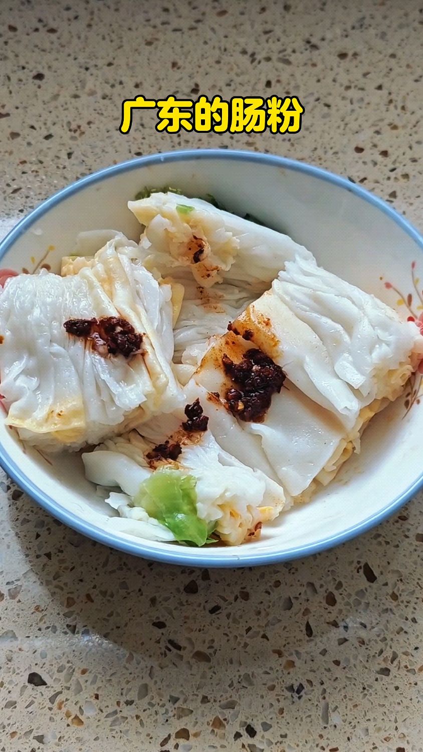 肠粉是来自广东的特色小吃,可追溯至唐朝时期 #老一辈做饭才叫香