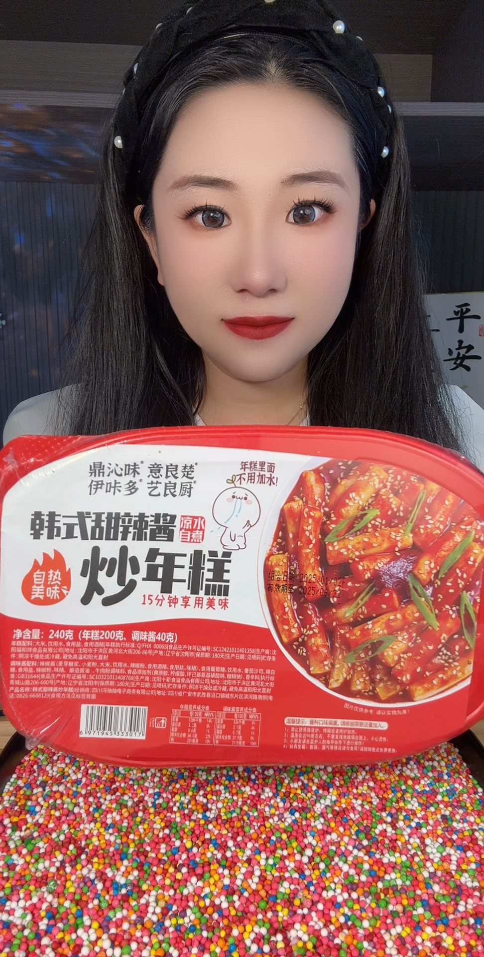 韩式甜辣酱炒年糕