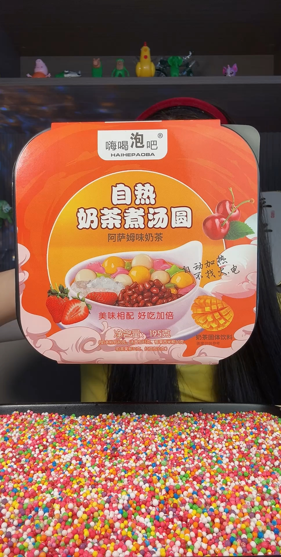 今天吃自热奶茶煮汤圆