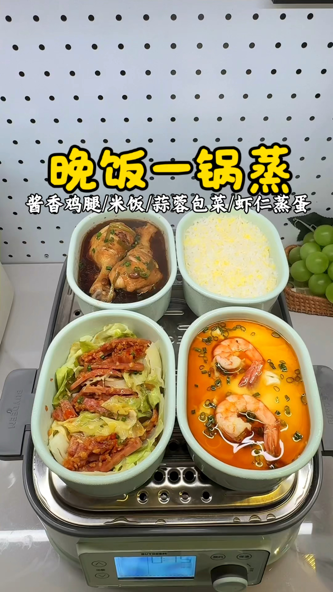 今天花了不到10元准备了一家人的晚饭 简单方便 营养丰富#一锅蒸