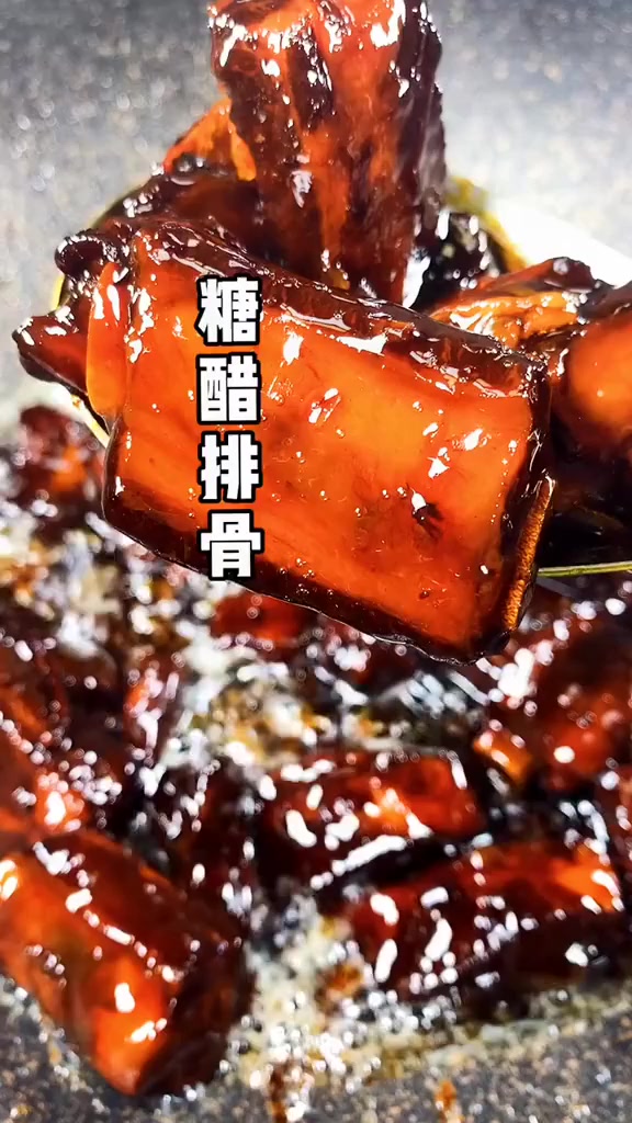 猪肉降价了赶紧回家做份糖醋排骨尝尝吧!!
