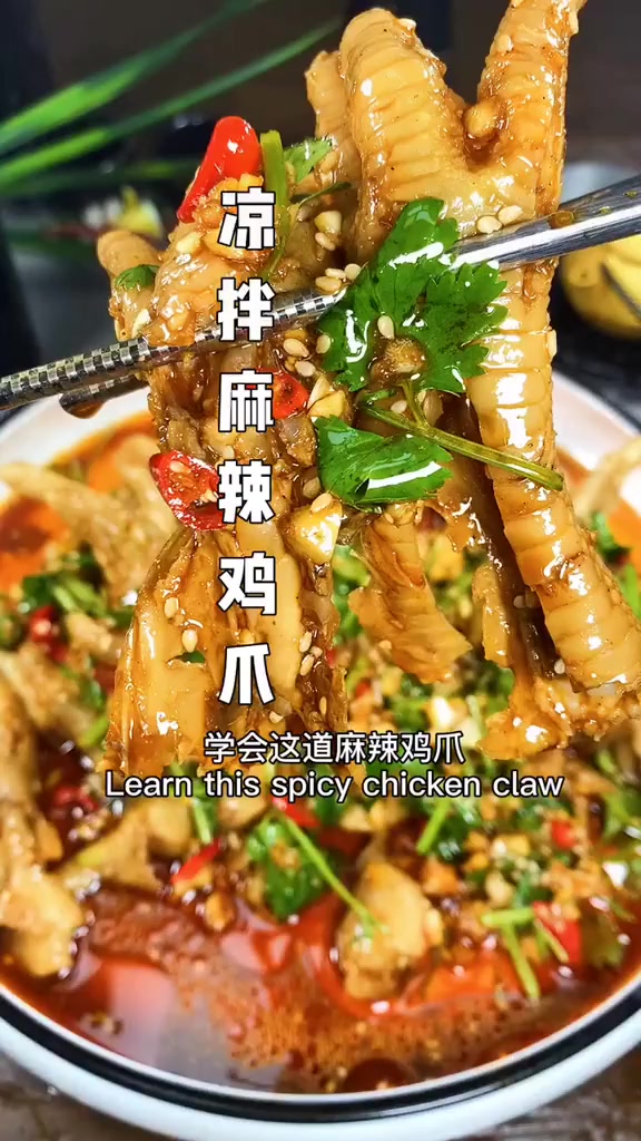 这道麻辣鸡爪学会了在家就能做不用去外面买!!