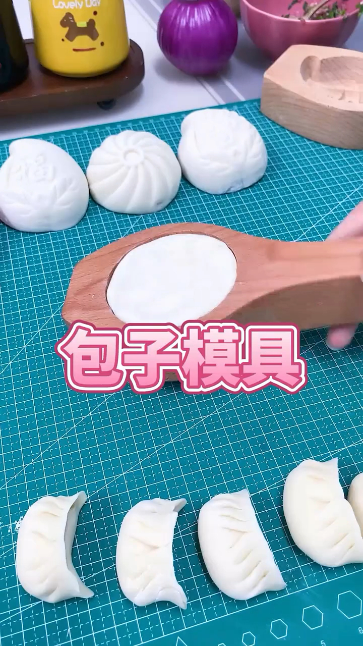 用这个模具包包子太好看了。