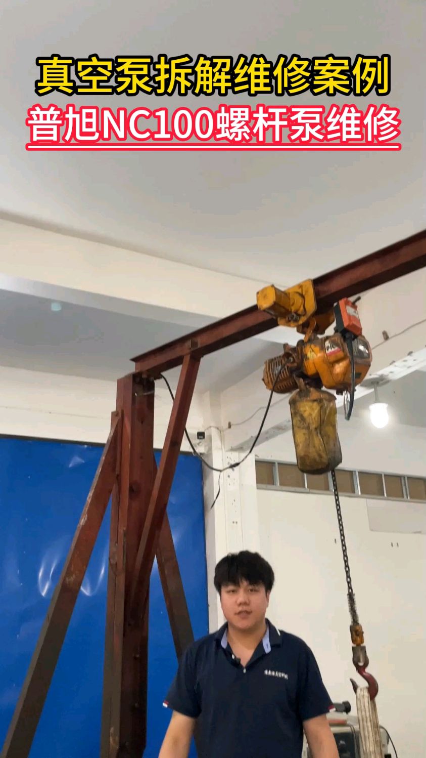 普旭NC100螺杆泵维修保养知识分享