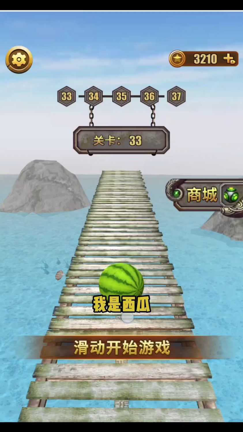暴走球球:西瓜的比赛也精彩