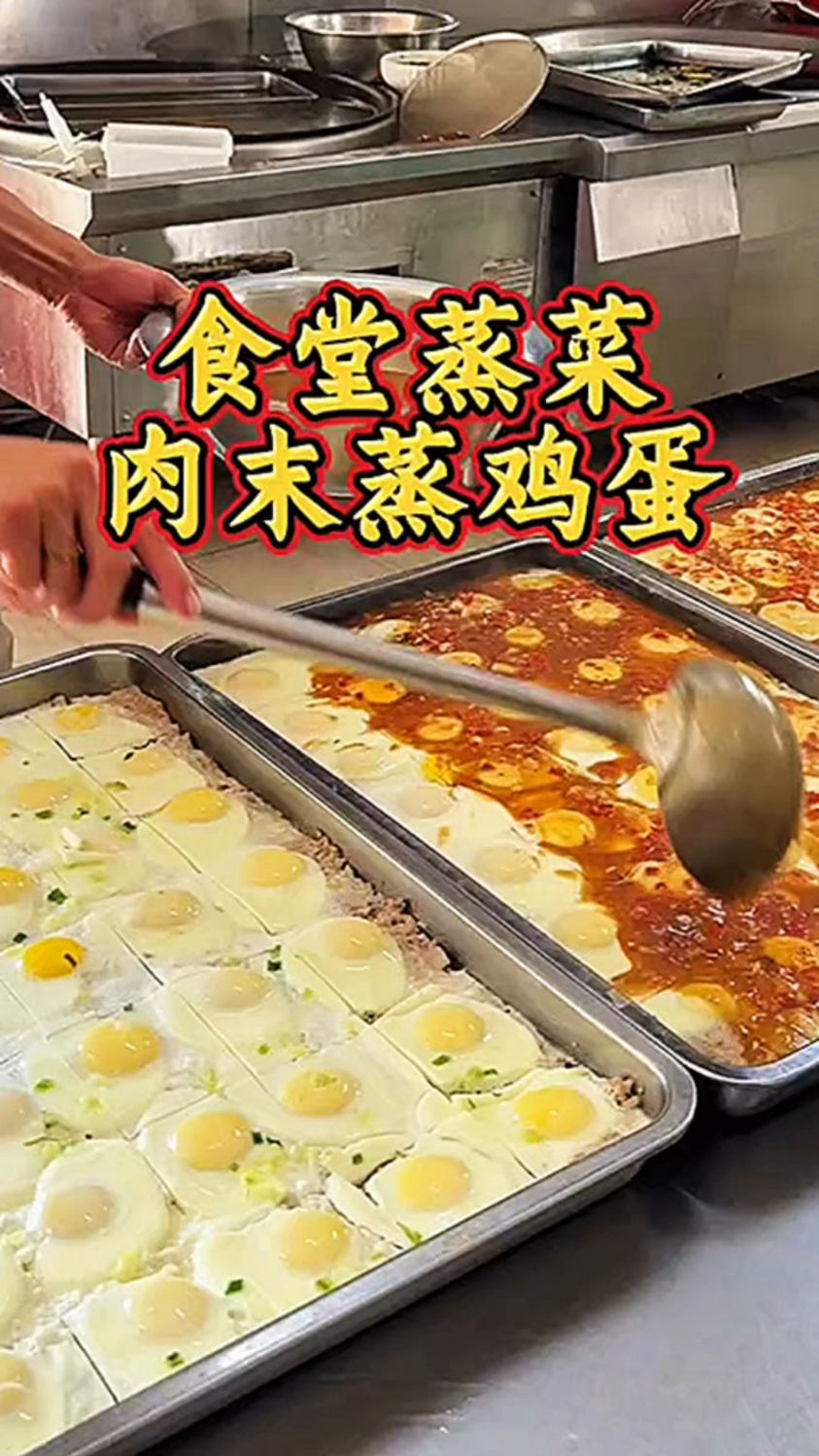 食堂用蒸饭车制作肉末蒸蛋