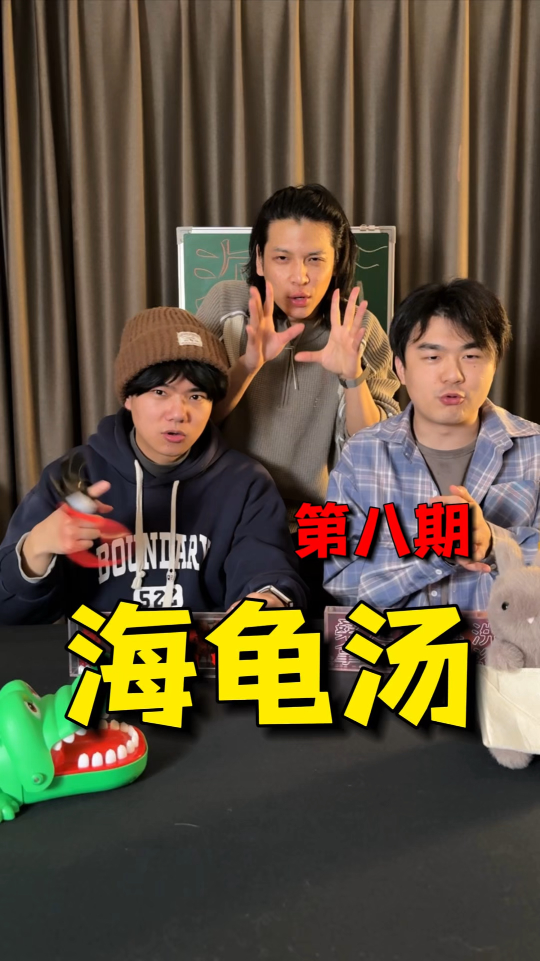 快叫你的朋友一起来看海龟汤!