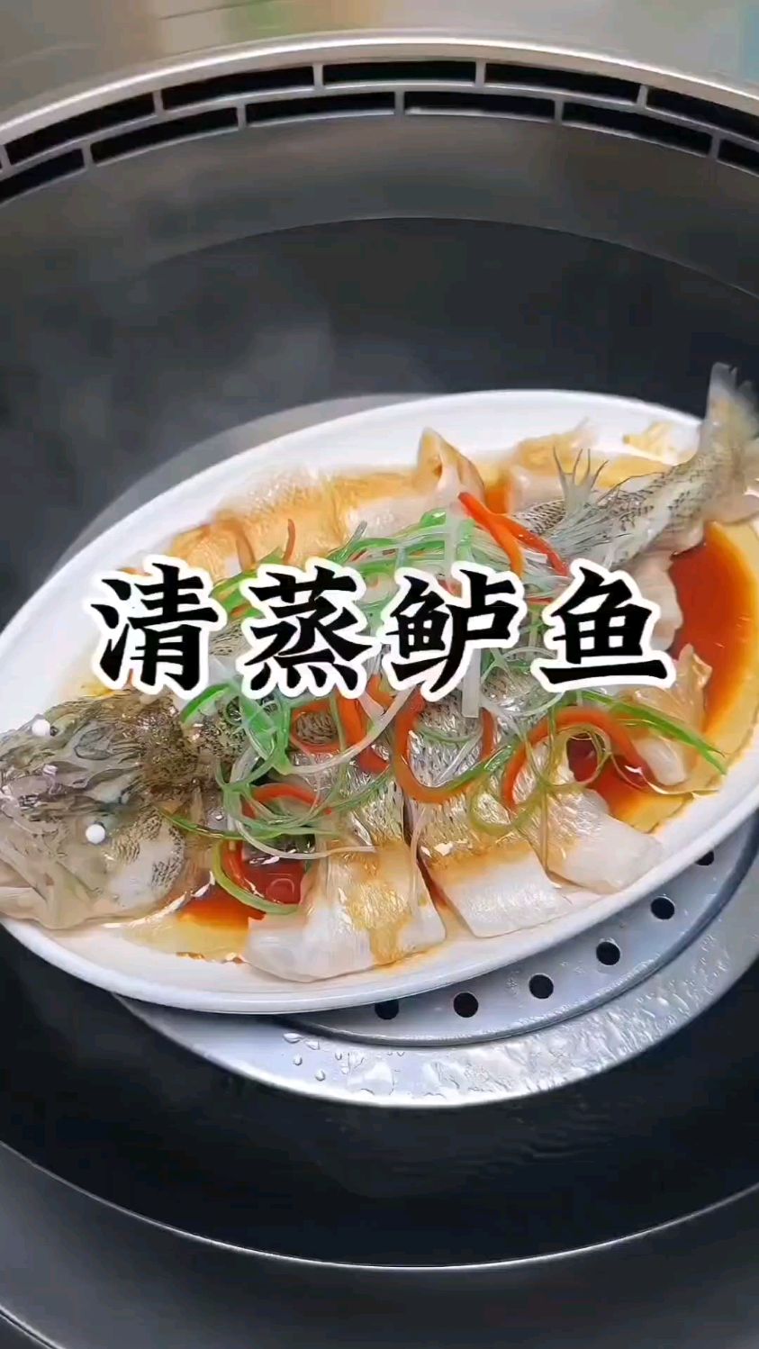 清蒸鲈鱼超级简单好吃