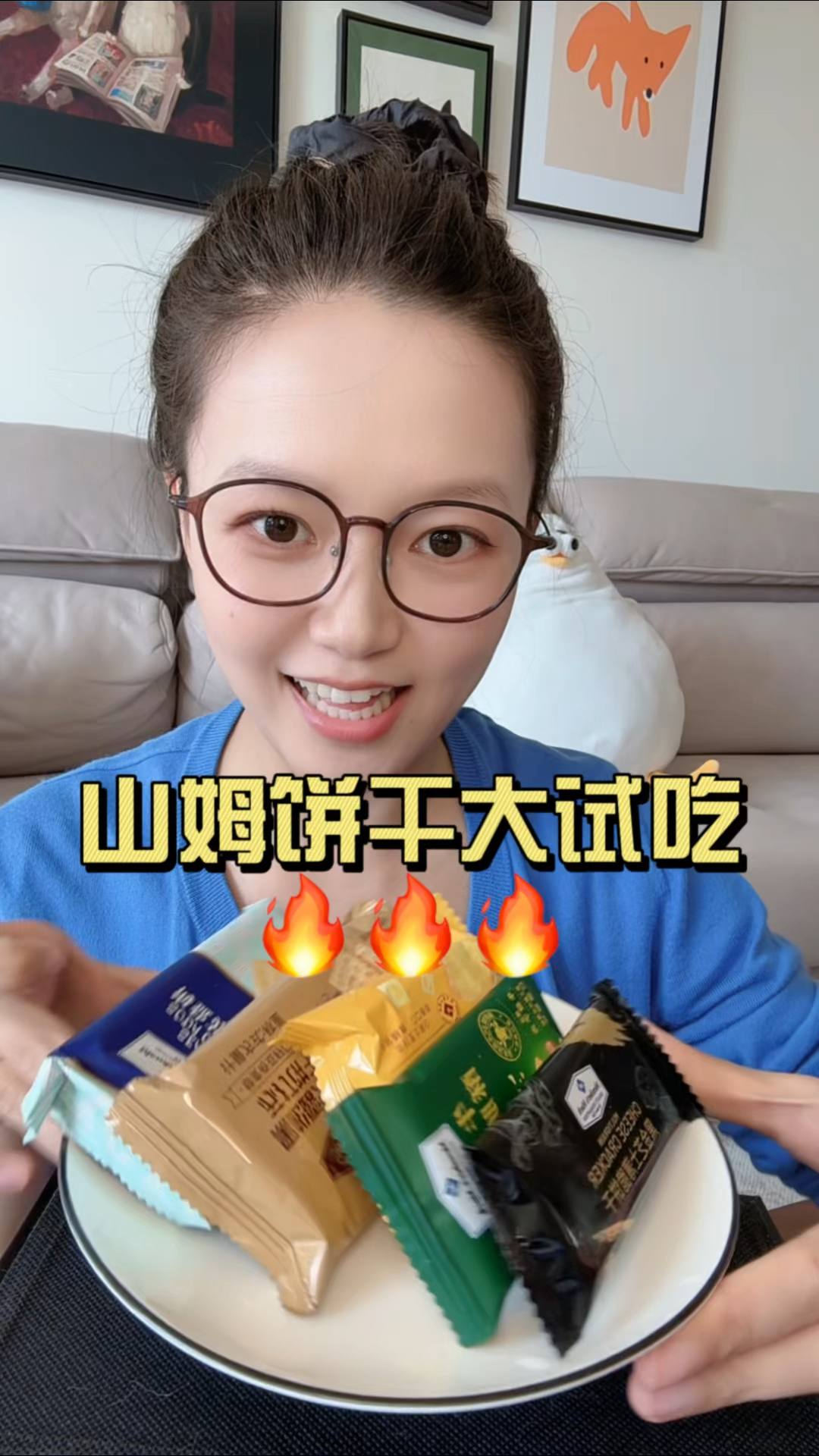 山姆饼干大测评～～～