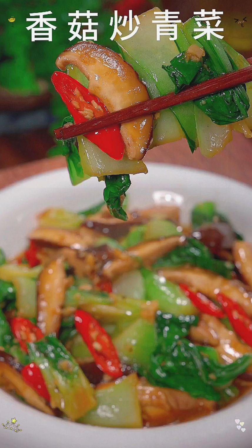 在家不知道吃点什么,那就做个香菇炒青菜吧,简单又好吃