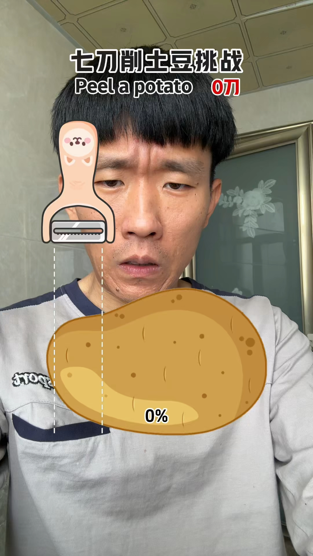 七刀削土豆挑战，真的没想到居然成功了
