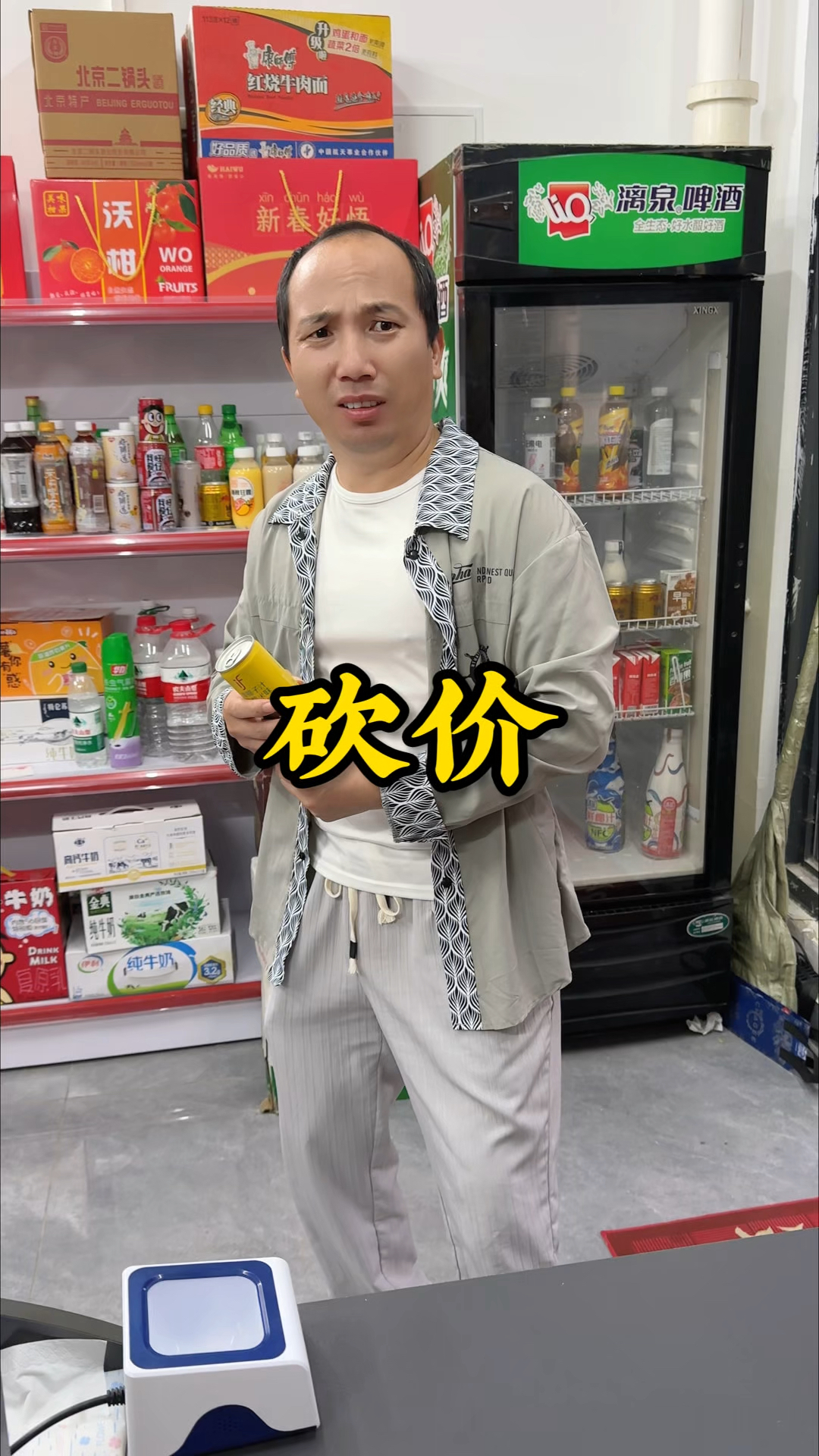 这下砍价砍到铁板上了吧