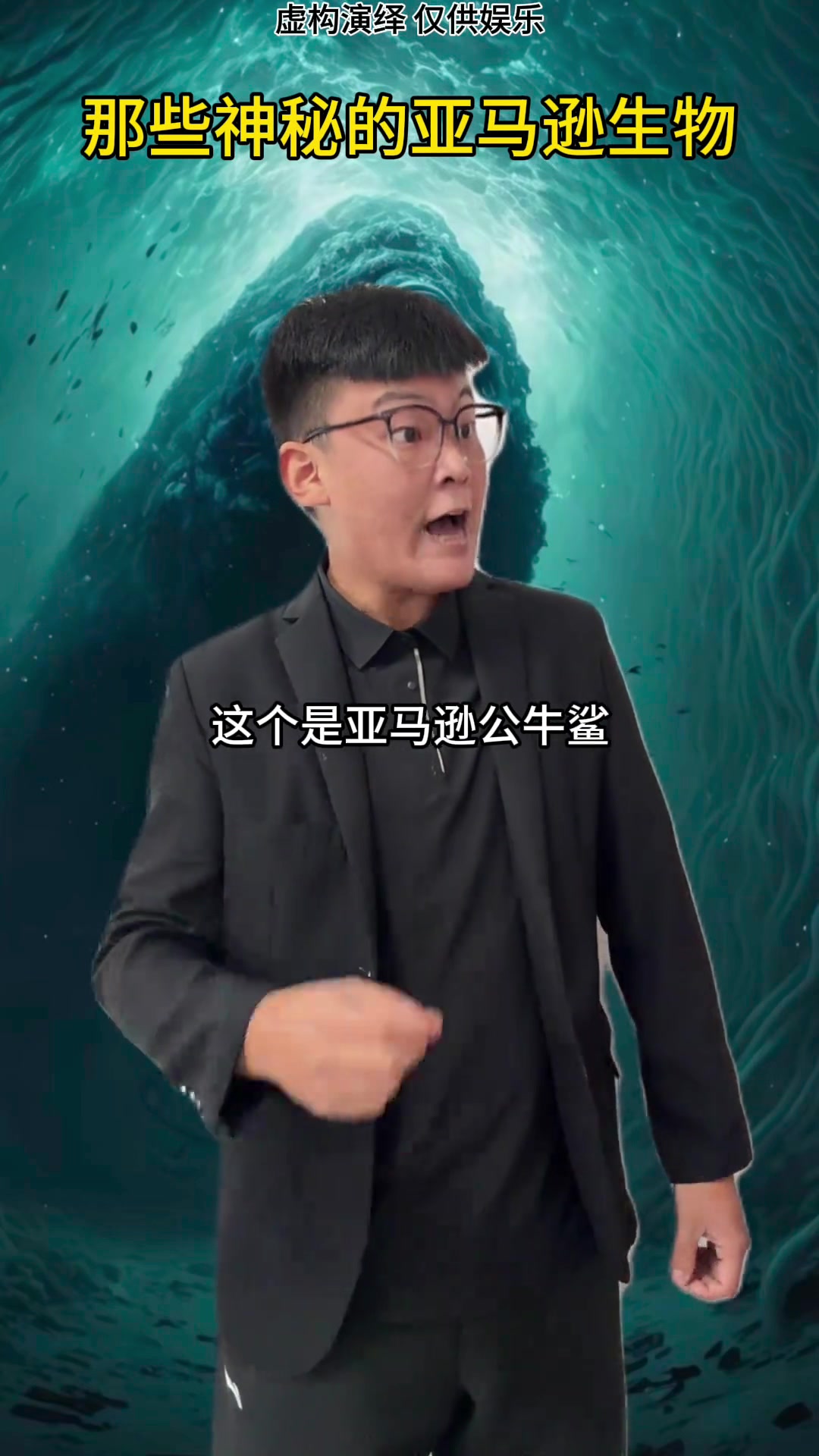 这是能在淡水和海水中,存活的鲨鱼