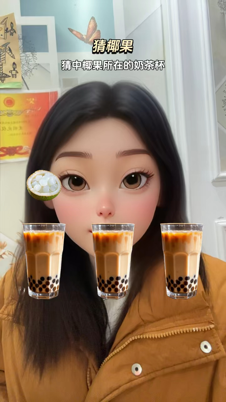 猜猜椰果在珍珠奶茶哪个里面?