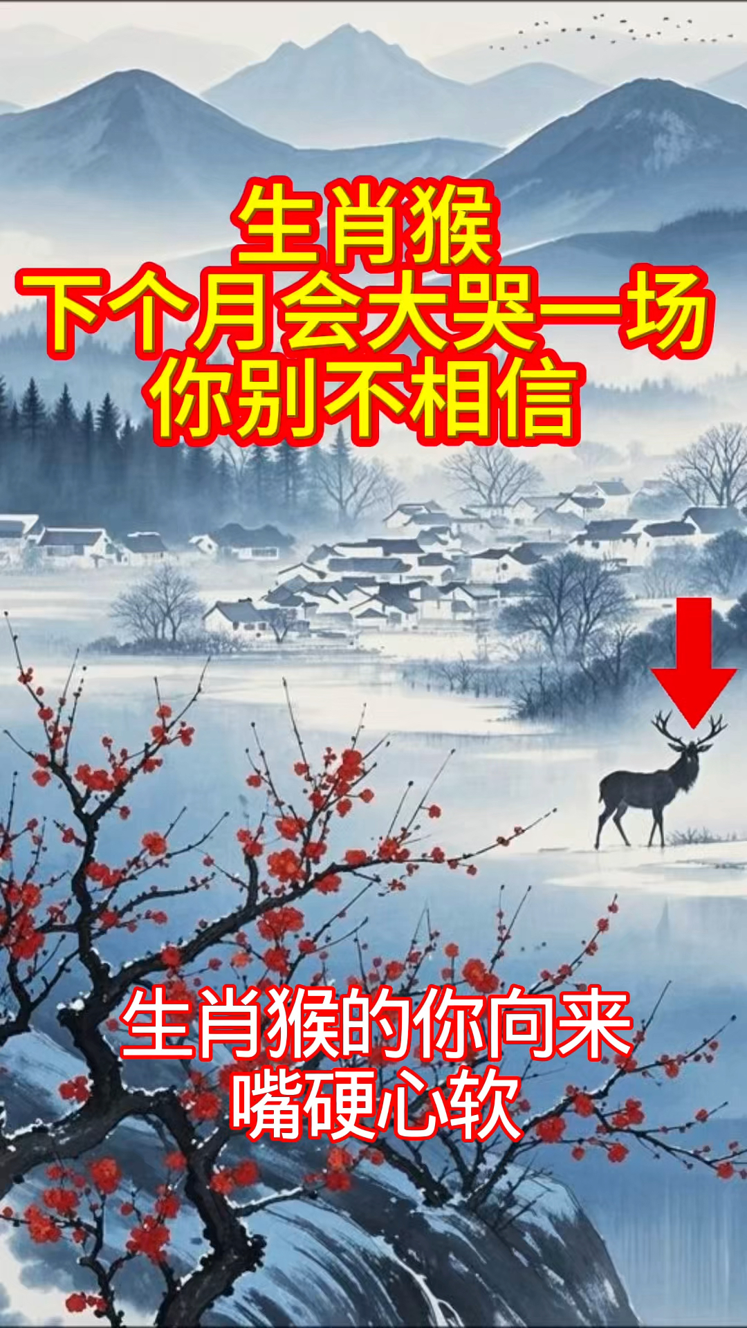 生肖猴下个月会大哭一场,你别不相信!