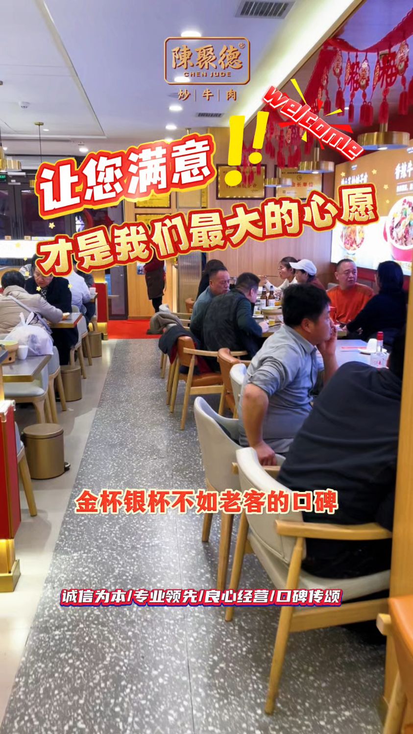 金杯银杯不如老客的口碑,金奖银奖不如新客的夸奖,欢迎您的光临