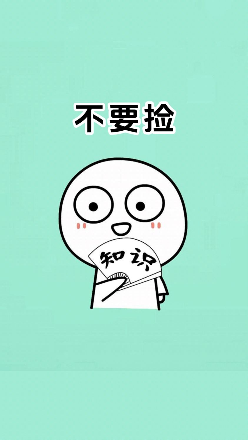 千万不要捡这四样东西吃