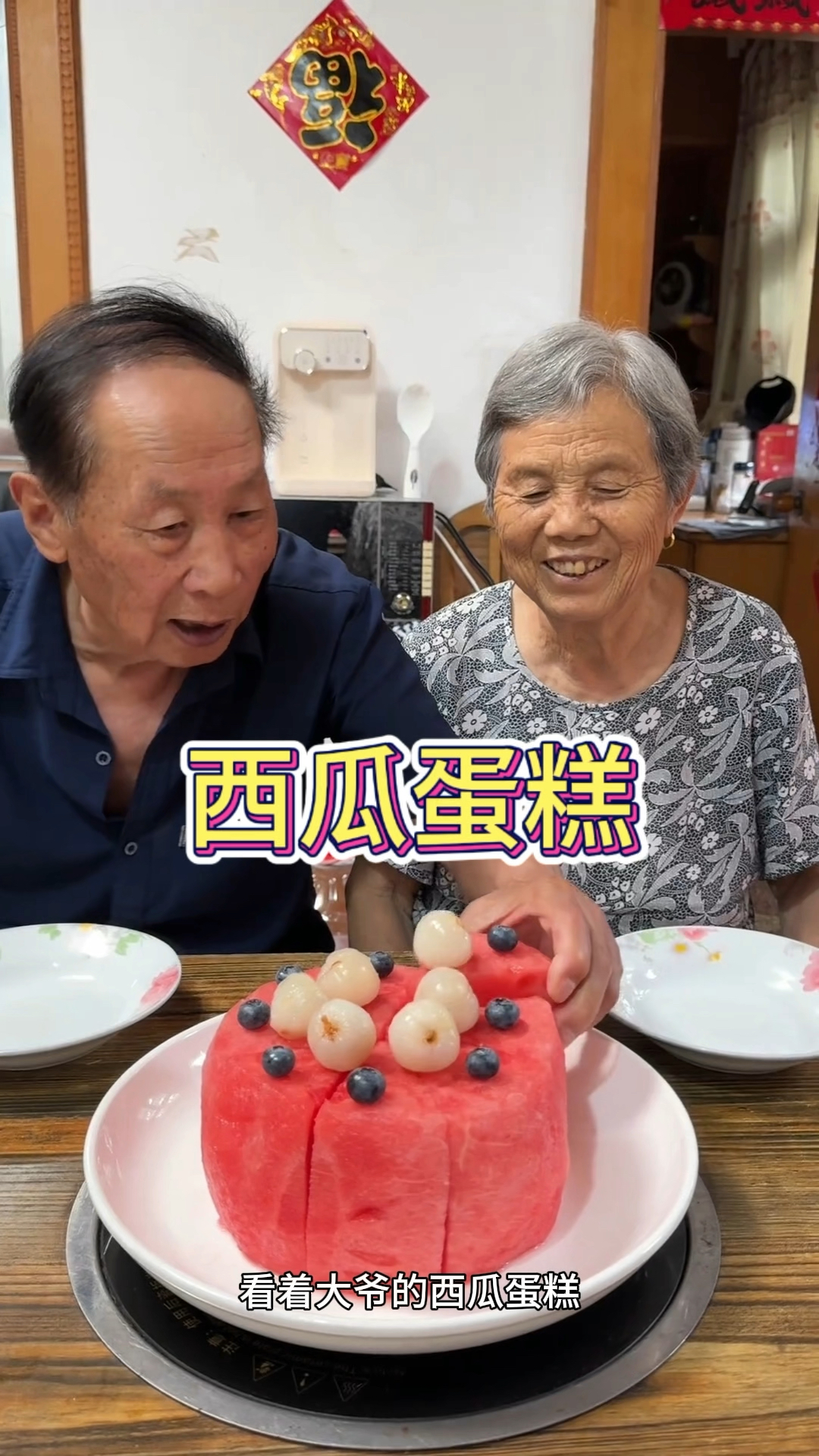 不一样的生日蛋糕