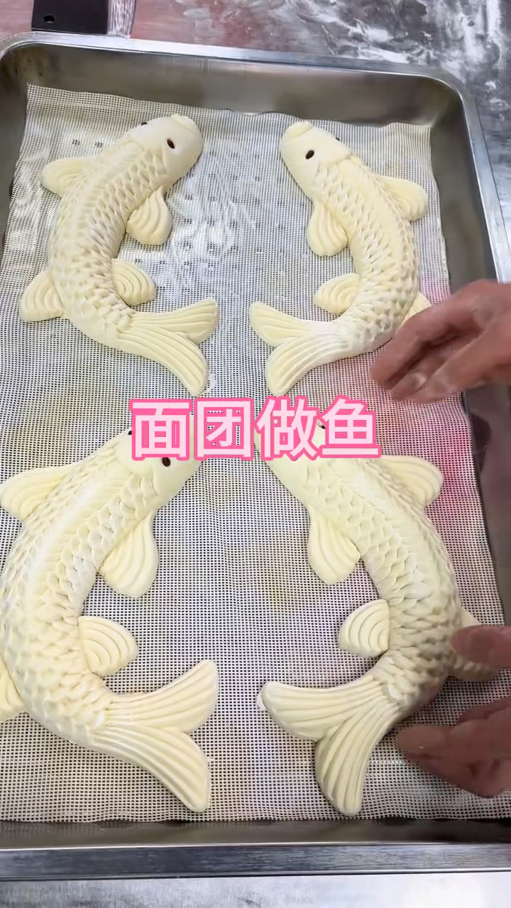 这样的面食鱼真是好看又好吃呀