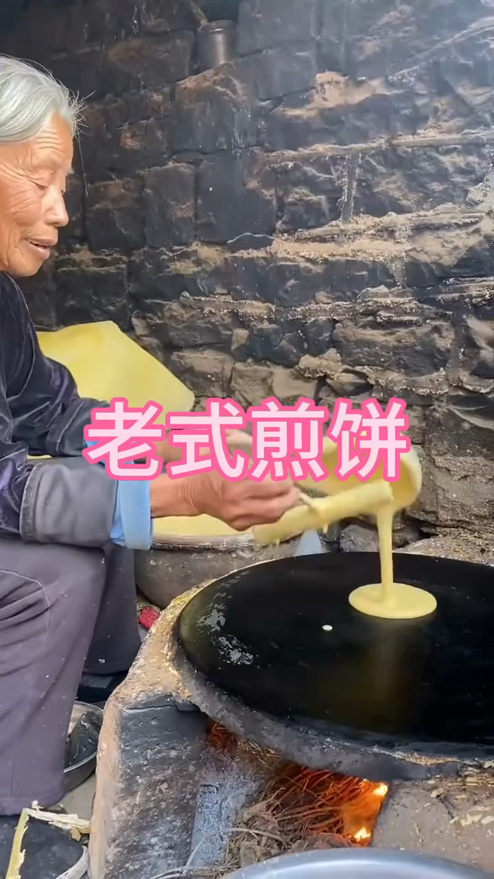这种老式煎饼你见过吗