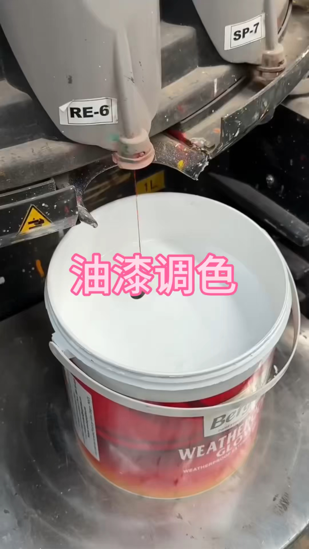 油漆调色你见过吗