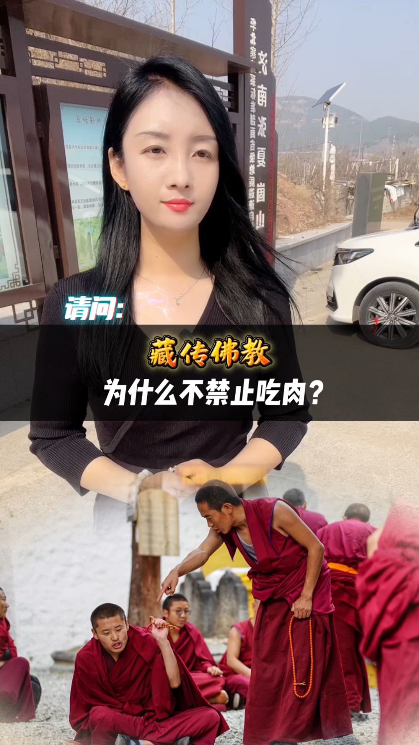藏传佛教为什么不禁止吃肉?