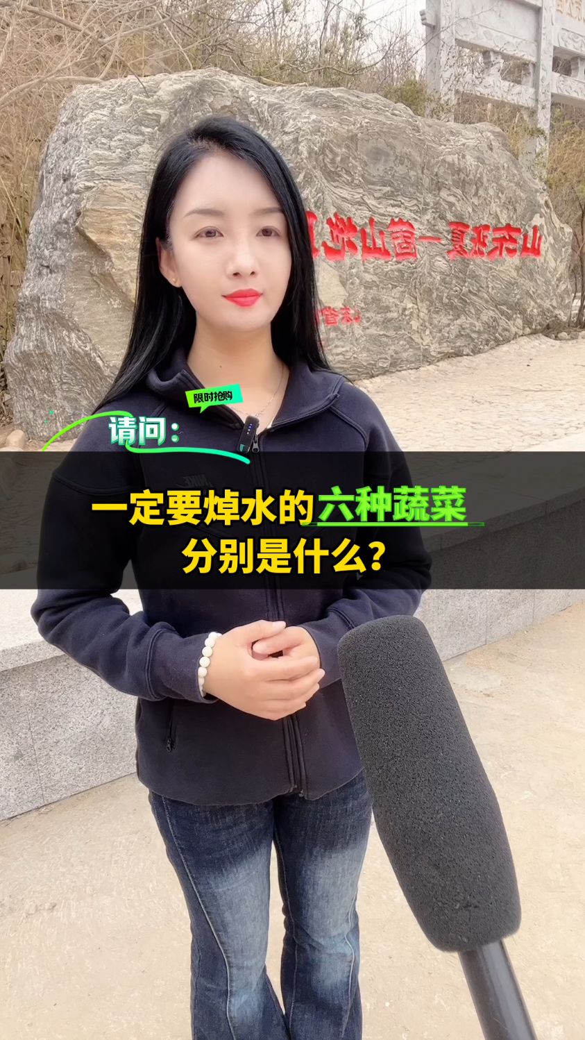 一定要焯水的六种蔬菜分别是什么?