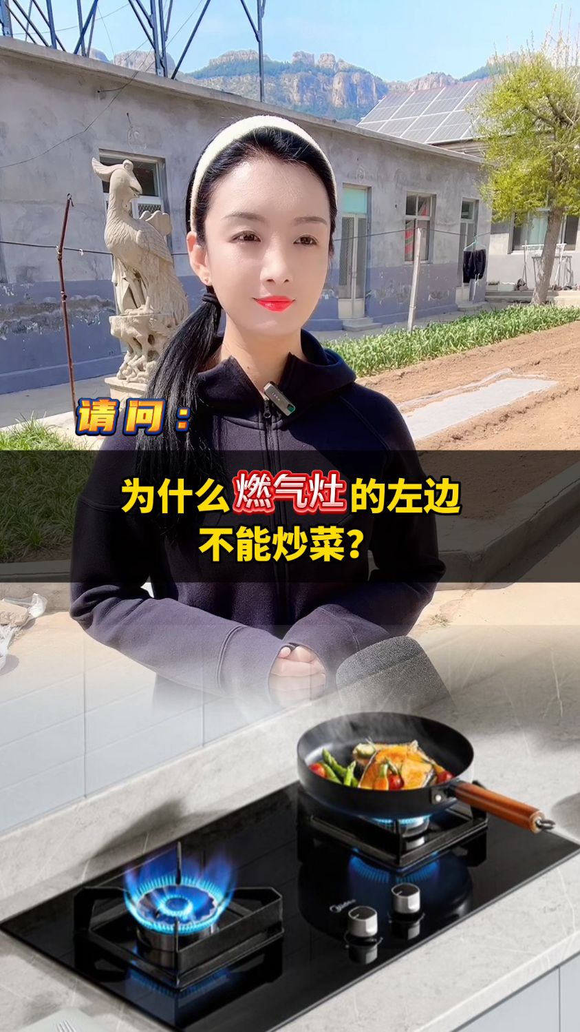 为什么燃气灶的左边不能炒菜?