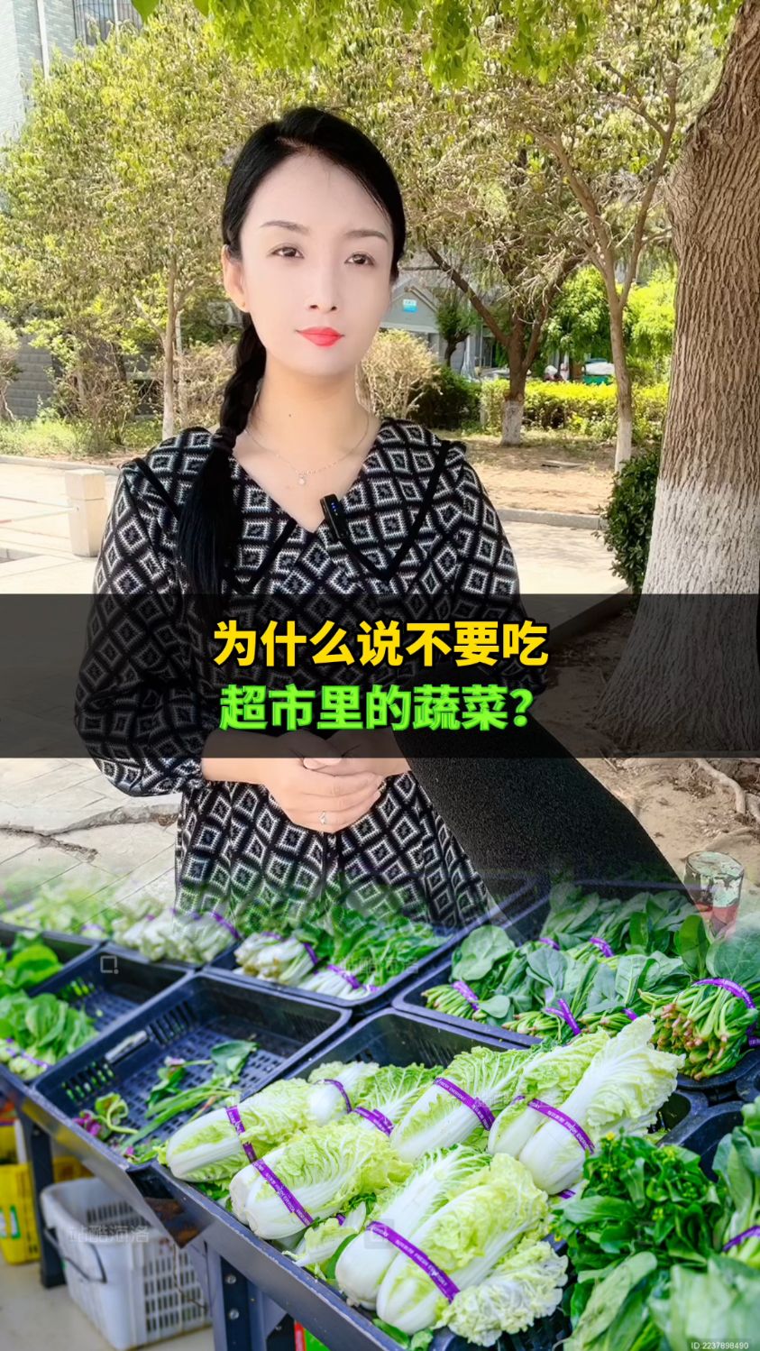 为什么说不要吃超市里的蔬菜?