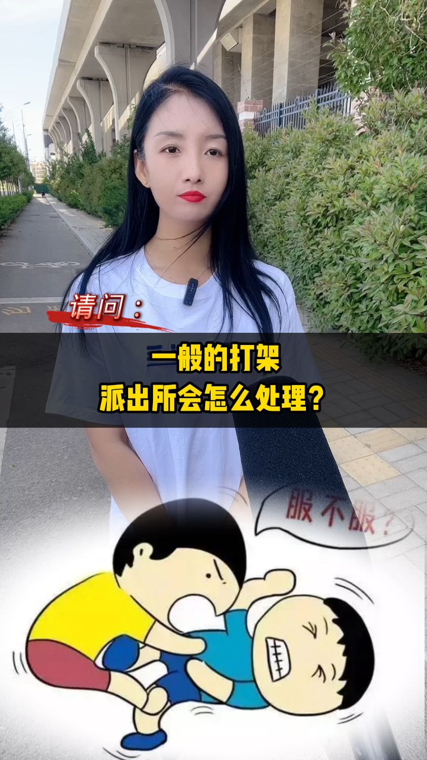 一般的打架派出所会怎么处理?