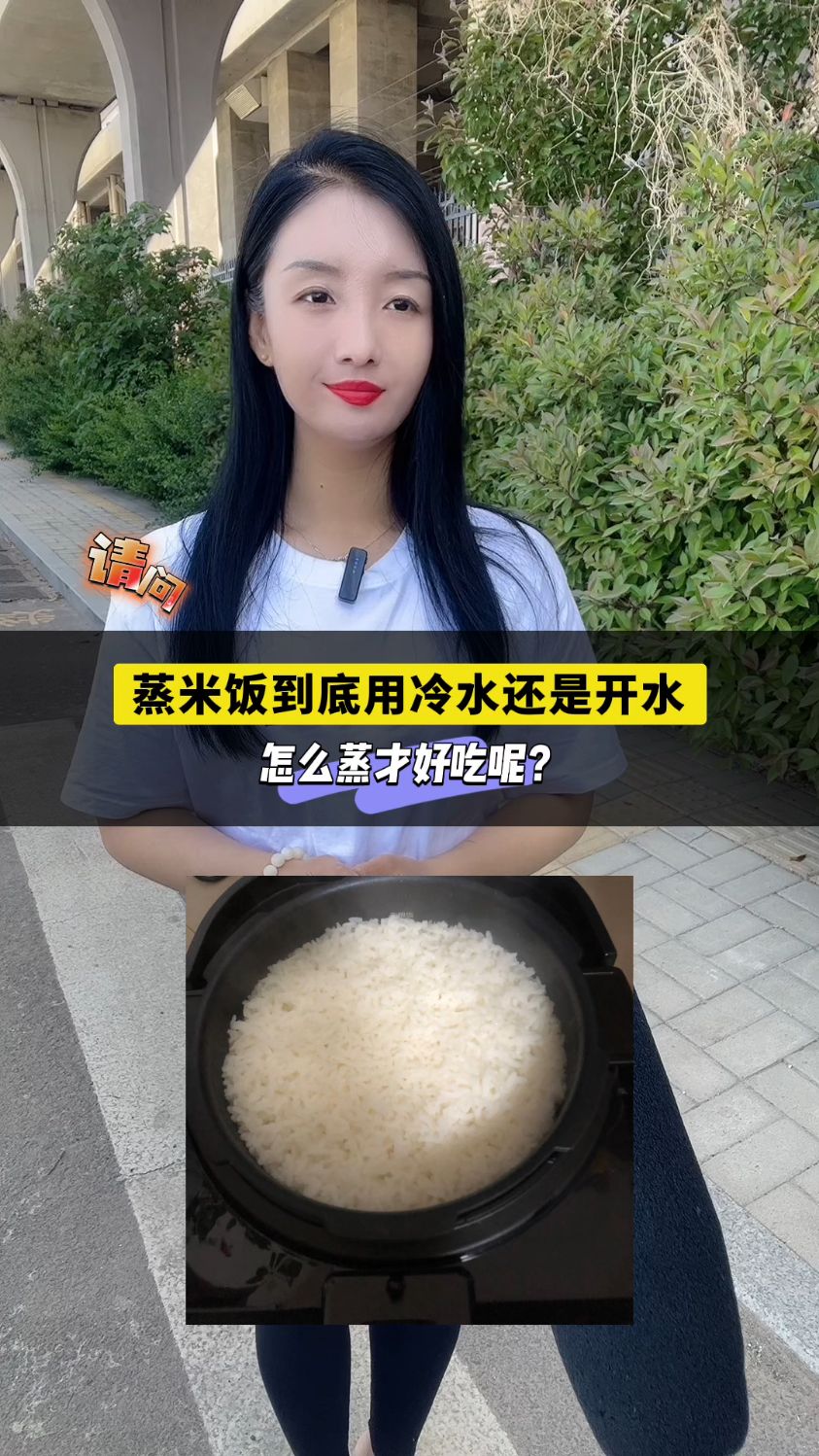 蒸米饭到底用冷水还是开水?怎么蒸才好吃呢?
