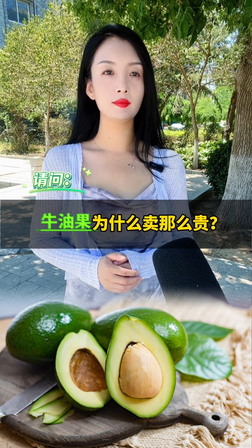 牛油果为什么卖那么贵?
