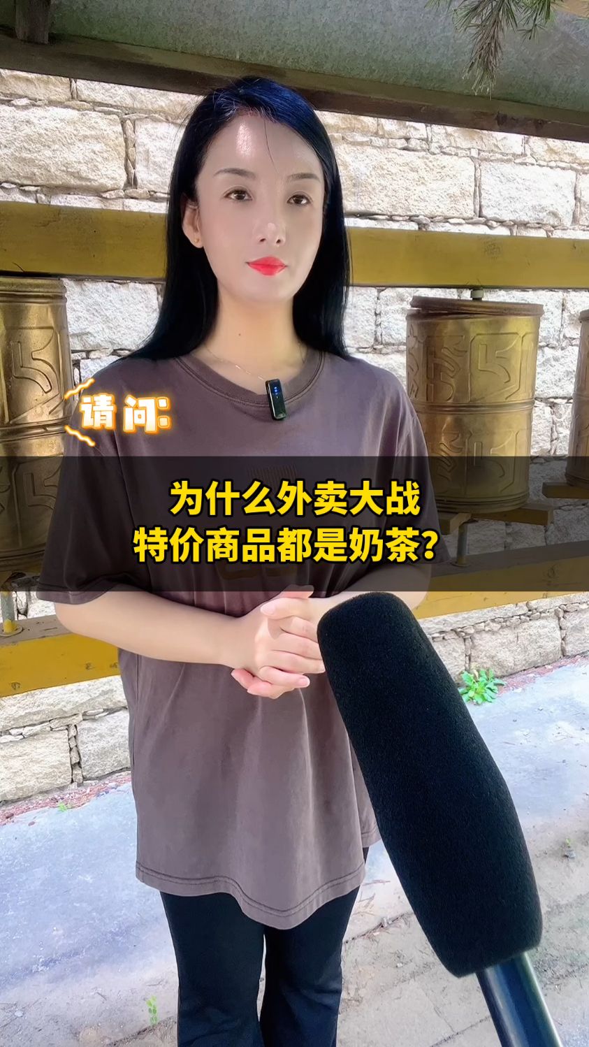 为什么外卖大战特价商品都是奶茶?