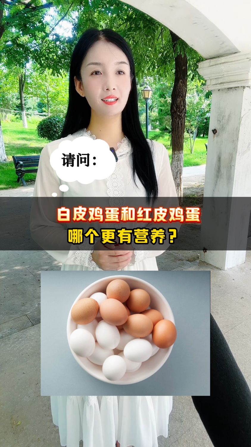 红皮鸡蛋和白皮鸡蛋哪个更营养?
