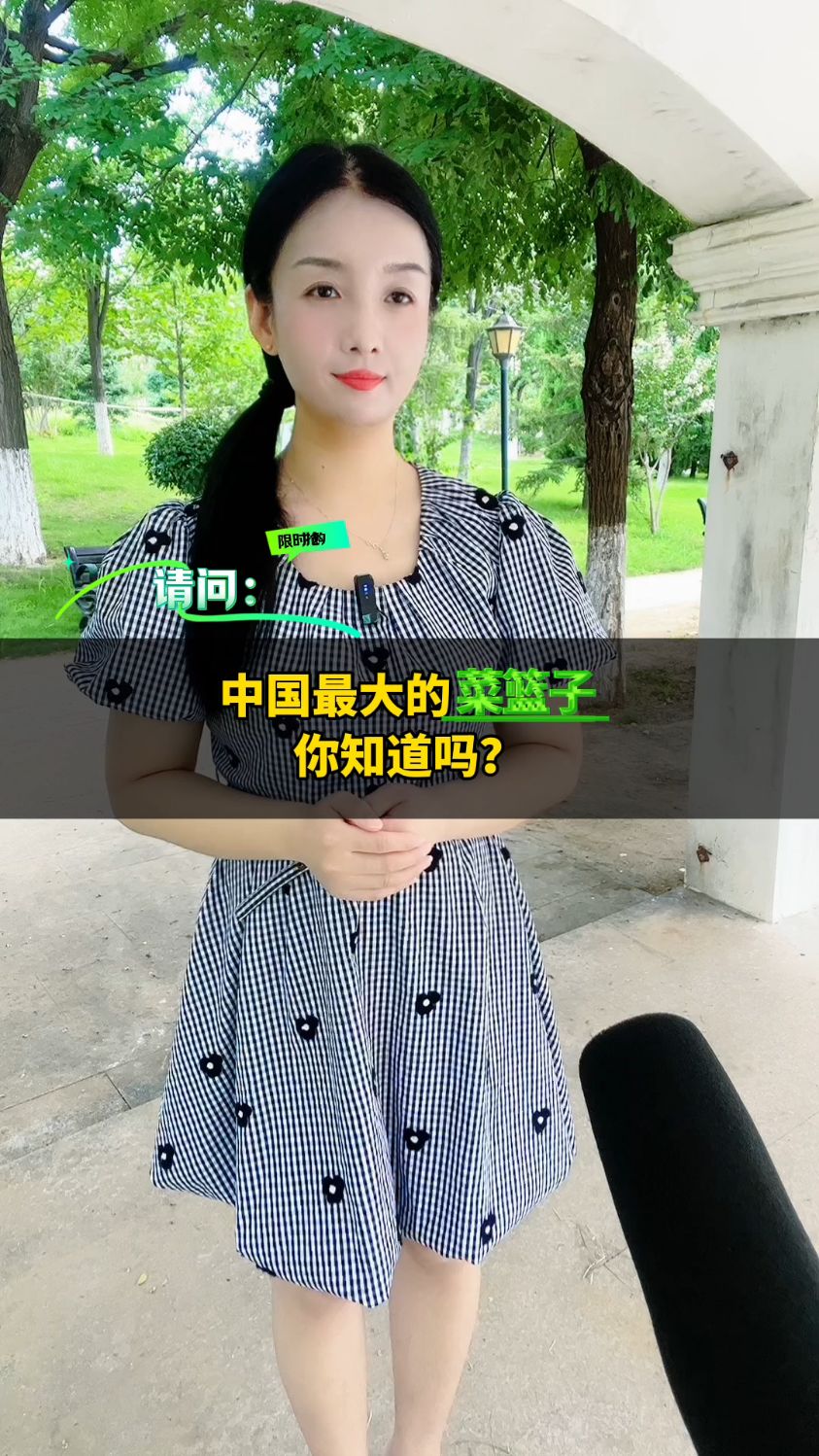 中国最大的菜篮子你知道吗?