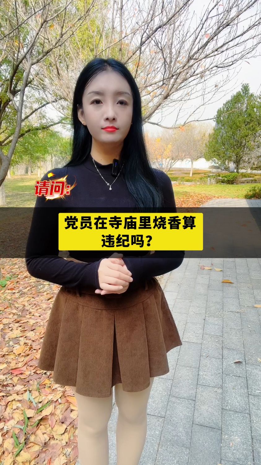 党员在寺庙里烧香算违纪吗?