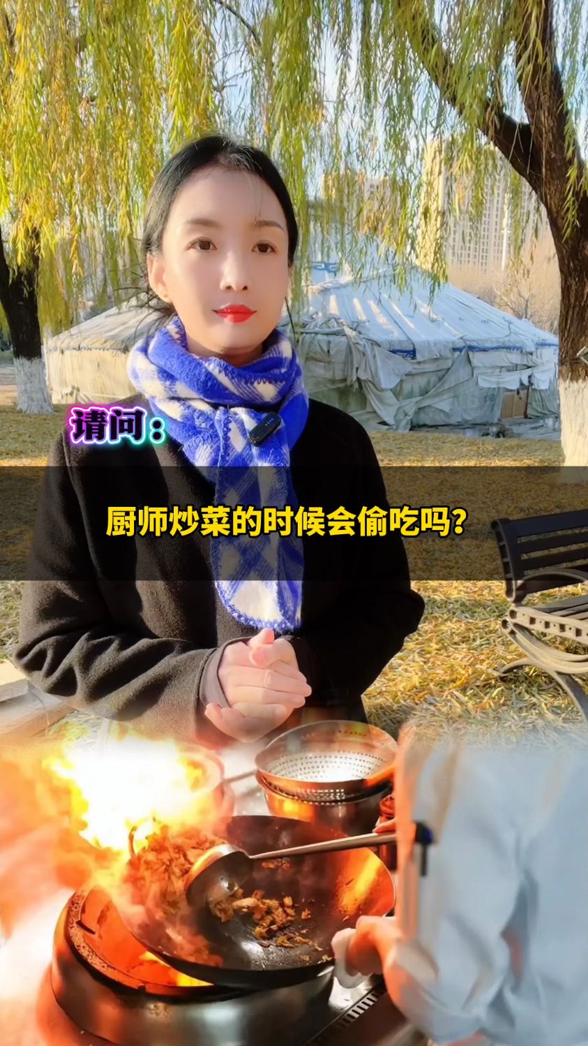 厨师炒菜的时候会偷吃吗?