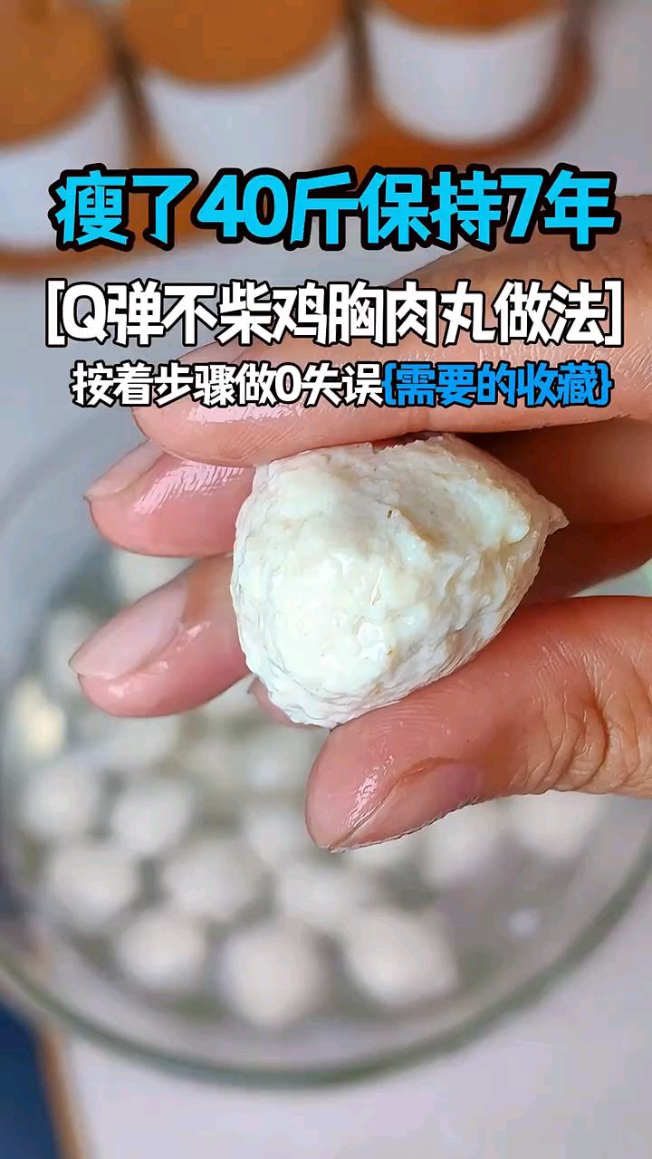 Q弹鸡肉丸子怎么吃都好吃