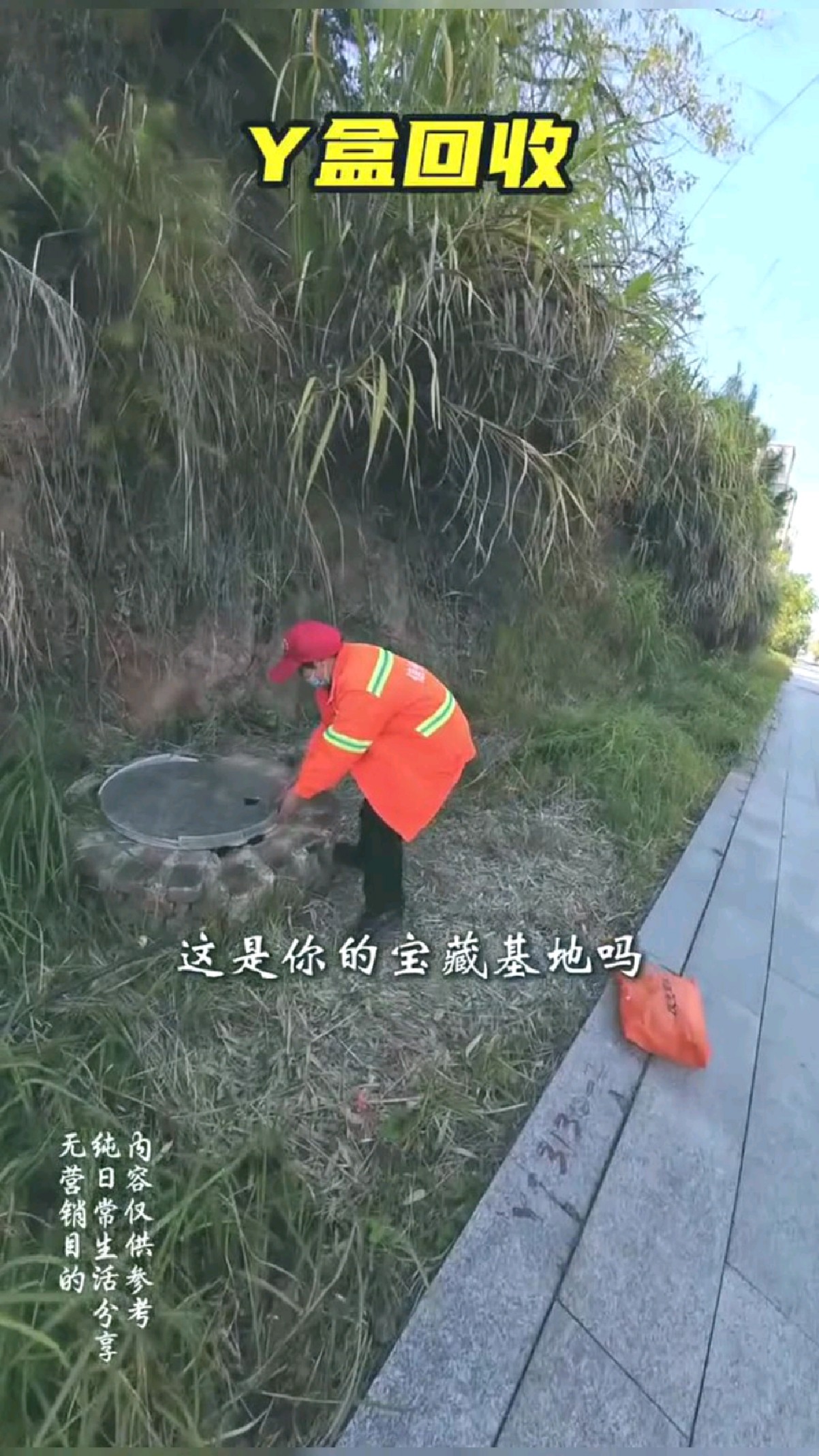 一不小心找到了阿姨的秘密基地。