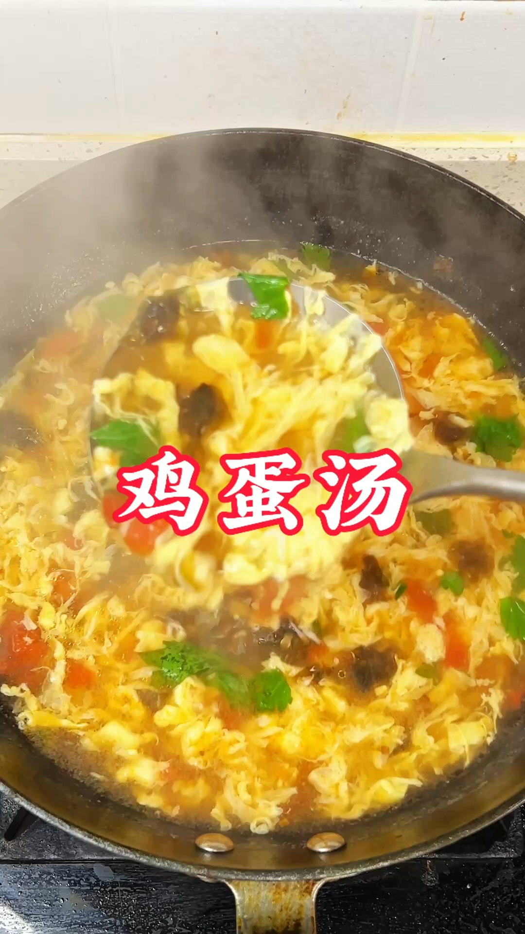 我妈用了30多年的鸡蛋汤做法，鲜香滑嫩，老人孩子都适合