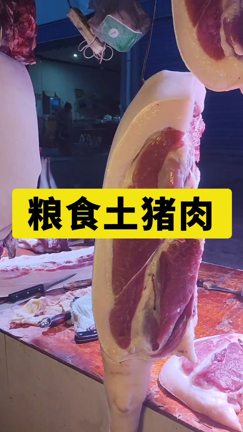 这样的二刀肉好吃吗?