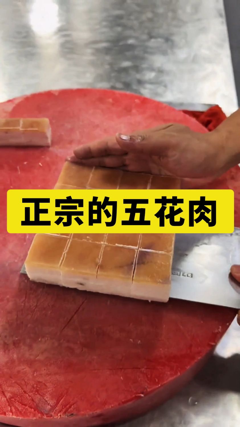 这样五花肉烧起来肯定好吃。