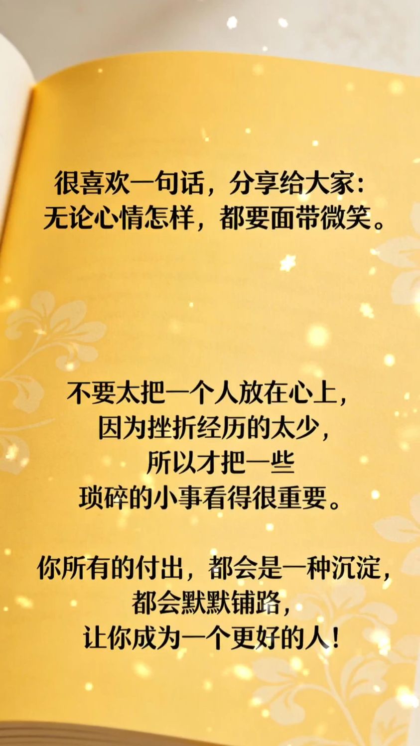 每日鸡汤强灌你心