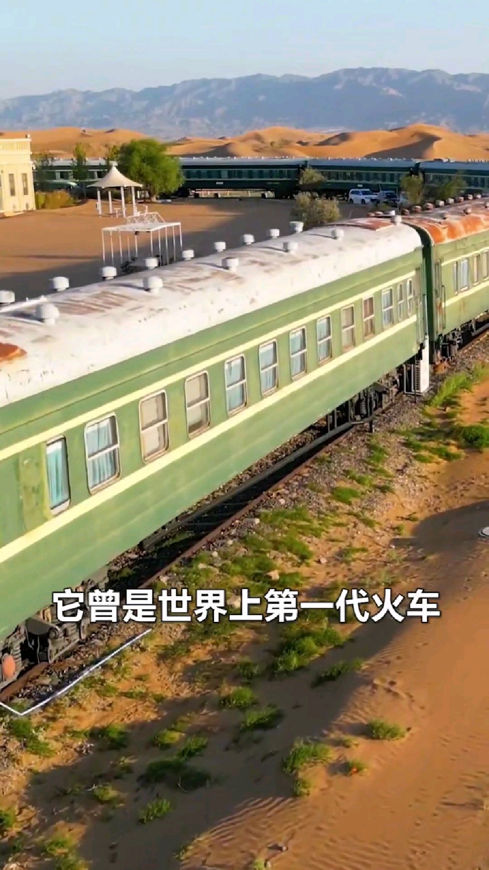 这是中国最慢的火车