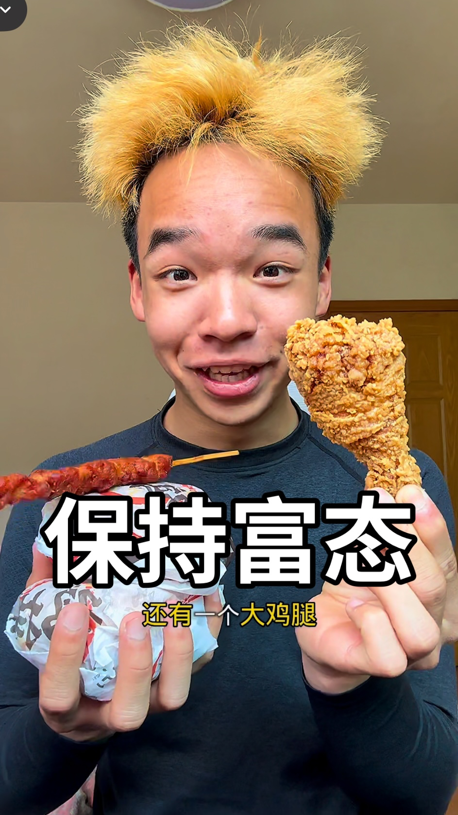 保持富态 带你们去吃一个20元套餐