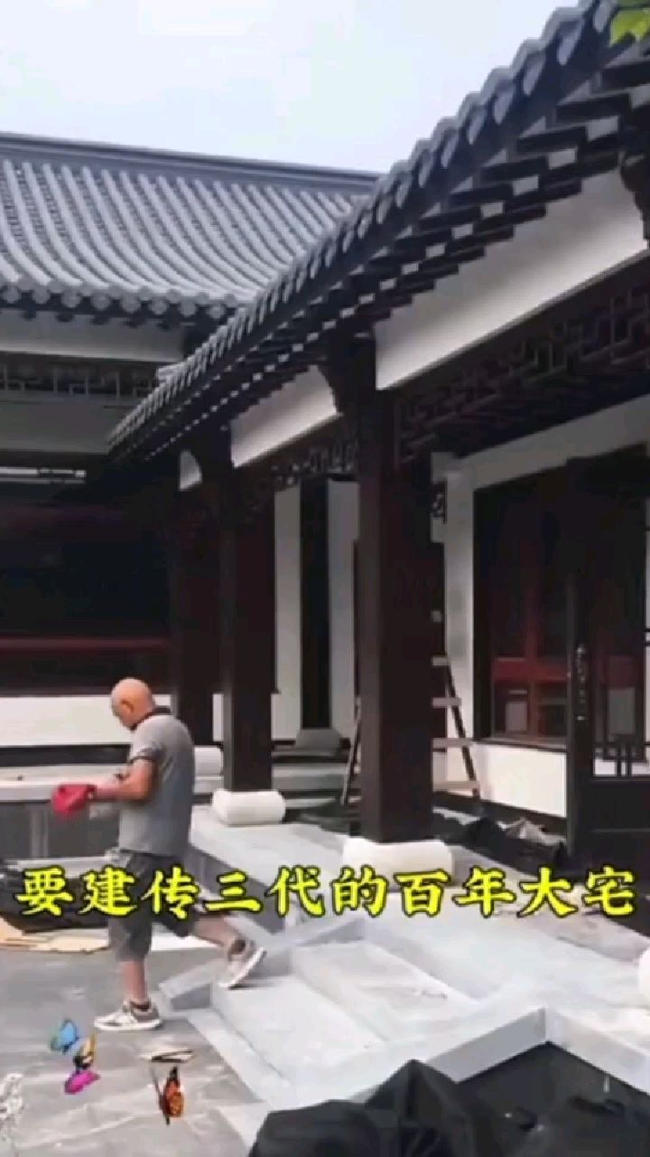 四合院整体效果,