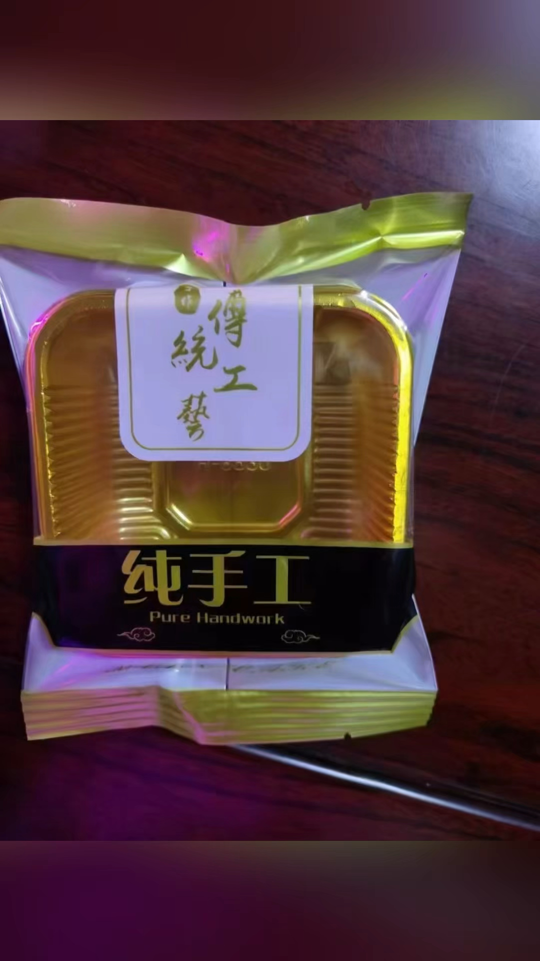 月饼包装袋通货款