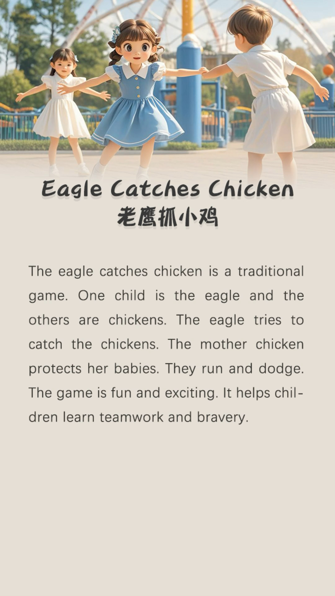 坚持英语听读100天-老鹰抓小鸡《Eagle catches Chicken》